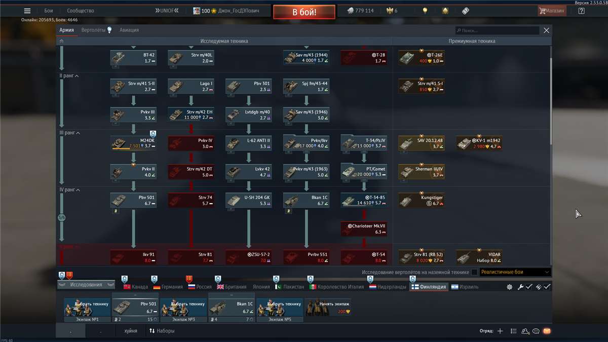 продажа аккаунта к игре War Thunder